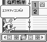 Purikura Pocket 3 screenshot 2 for GameBoy
